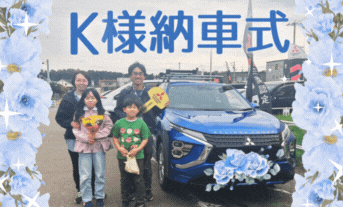 ㊗️Ｋ様納車式【エクリプスクロス】💐